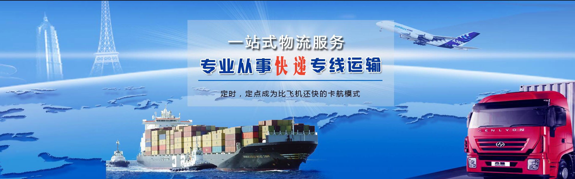 临潼到葡萄牙物流公司-临潼至葡萄牙物流专线-临潼空运到葡萄牙-优时通物流有限公司